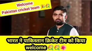 Welcome to #India #Pakistancricketteam,7साल बादIndia आया है#Pakistancricketteam👍😲#iccworldcup2023