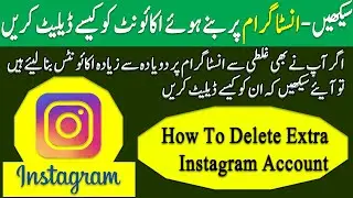Instagram account delete kaise kare permanently | Delete instagram account permanently | New Update
