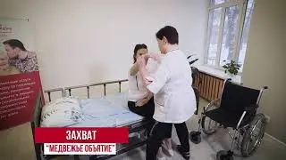 Безопасное перемещение: пересаживание