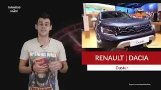 Новый Renault Duster получит экономичный турбомотор
