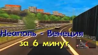 Euro Truck Simulator 2 | Napoli - Venice in 6 minutes | Full flight