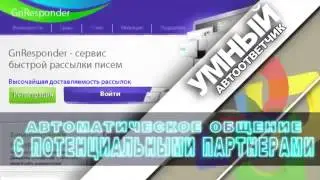 Твои возможности с Gnetwork