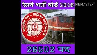Indian railways  job 2018 hindi