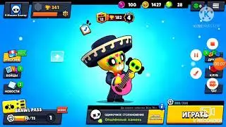 #11 Обновление по Brawl Stars! Всех с Новым 2021 годом!
