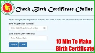 How To Get Birth Certificate In 10 Minutes | H2B Tutorial