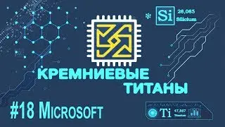 Silicon Titans #18: Microsoft