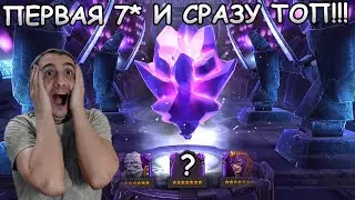 ГЛАВНЫЙ ФАРТ НА МОЕЙ СТОРОНЕ | ПЕРВАЯ 7* У ЧЕЛОВЕКА | Marvel: Contest of Champions