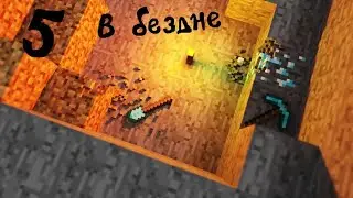майнкрафт выживание # 5 что скрывает от нас тёмные пещеры ( моё последнее видео с Русланом )