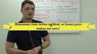 МОШЕННИКИ на Форекс. Обман десятилетия. Как разводят трейдеров?