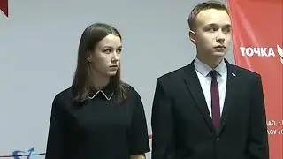 Открытие 