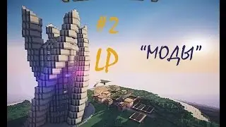 LP #2 