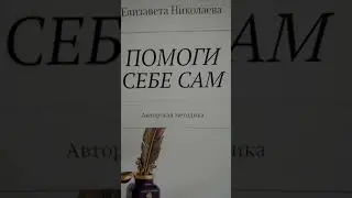 Авторская методика по психологии