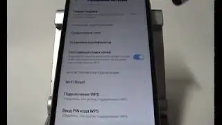 Расширенные настройки Wi-Fi в Xiaomi