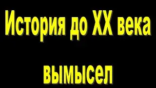 Истории нет