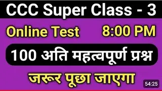 CCC Super Class 3 _CCC Exam Preparation _ CCC  Computer Course _ ccc exam question answer in Hindi