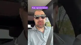 Английский для водителей 