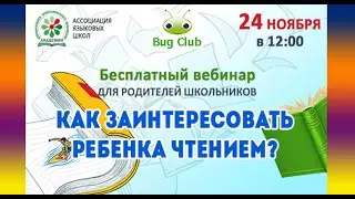 Бесплатный вебинар