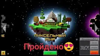 Прошел 1 главу в кампании?!? ///прохождение кампании///
