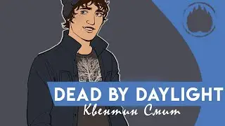 Dead by Daylight Ну че ты мнёшься как хлебный мякиш, иди давай уже