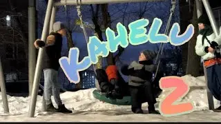 экстримальные качели 2