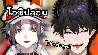 【THAISUB】มิสต้ากับเร็นจำกันไม่ได้ | Nijisanji EN |