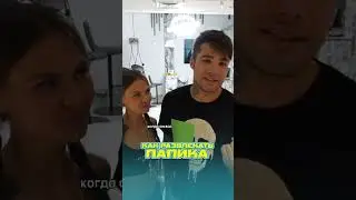 Как развлекать папика? Полное  видео на канале 