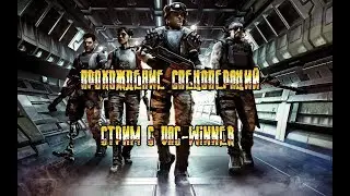 Warface прохождение миссий и спецопераций