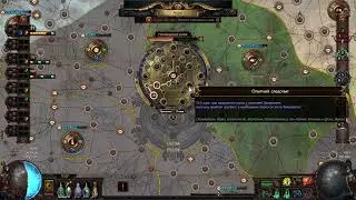 PoE! Фарм Контента! Некромант! Трупные Големы! 24 million DPS