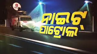 Night Patrol Live | ଗୋ ମାଫିଆଙ୍କୁ କାବୁ କଲେ କେନ୍ଦ୍ରାପଡ଼ା ବଜରଙ୍ଗ ଦଳର କାର୍ଯ୍ୟକର୍ତା ! | 27 Aug 2024