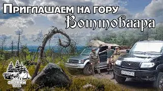 С 23 по 25 июня приглашаем  отправится с нами в Карелию к мистическиой горе Воттоваара