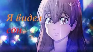 [AMV] escape, Даня Милохин - so low (slowed reverb) [Аниме клип]
