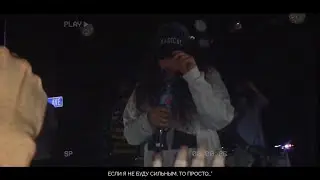 $UICIDEBOY$ - Kill Yourself (Part III) / Убить себя (Часть 3) \\ / Перевод \ Rus subs