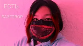 разговорное видео. Важная информация