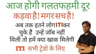 iti special video 2021| iti govt.job 2021 | iti 2021|iti job 2021