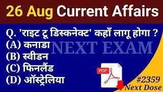 Next Dose 2359 | 26 August 2024 Current Affairs | Daily Current Affairs | Current Affairs In Hindi