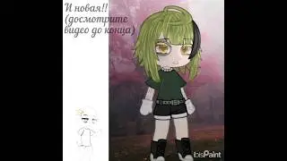 #гача