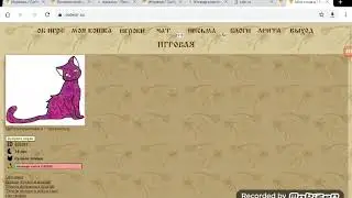 CatWar/Новости дня/Новый КО!!!