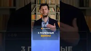 Уже через 5 минут ты заговоришь на испанском: 3 простые фразы! 
