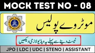 Motorway Police Mock Test 8 | Motorway Police Test Preparation 2024 | JPO test 2024
