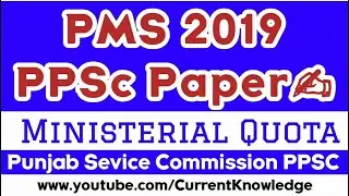 PMS Ministerial Quota PPSc Complete paper Solved | PMS 2019 solved paper