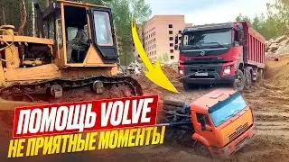 Помощь Volve не приятные моменты