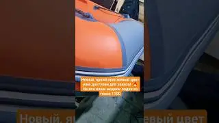 Новый цвет лодки Big Boat бигбоат 🔥 