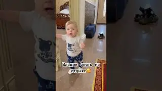 МАЛЫШ НА ОТДЫХЕ💕 