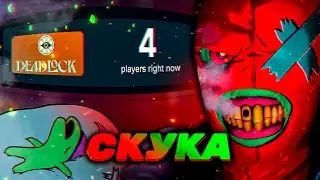 Deadlock, Anger Foot, Smiling Friends, The boys, Beyond Good & Evil - На грани #2