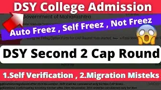 DSY Second 2 Cap Round 2021 College Allotment Updates| Self Freez,Auto Freez,Not Freez| #DSY|