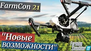 Farmcon-2021 смотрим вместе!