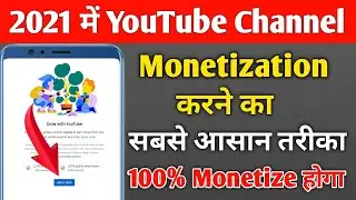 Youtube channel monetization ke liye apply kaise kare 2021 | How to apply monetize on youtube 2021