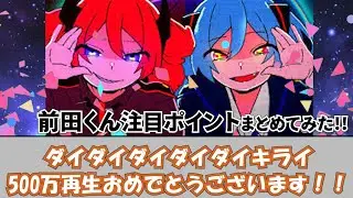 Enjoy the speculation about Mikuteto's fight, ``I hate it so much!''