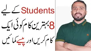 TOP 8 Online Business Ideas For Students in Pakistan || Best Business Ideas to Make Money Online