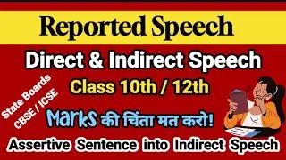 Assertive to Indirect Speech | Reported Speech | Direct and Indirect Speech